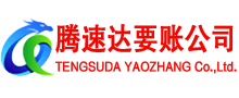 磐安收债公司